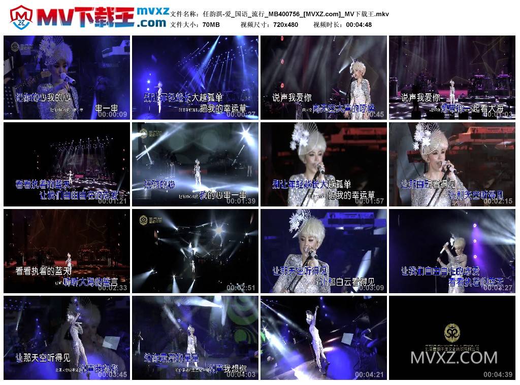 任韵淇-爱_国语_流行_MB400756